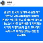 전<b>한길</b> 피눈물ㅠㅠ.jpg