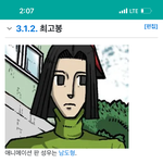 <b>육준서</b> 이거 닮음