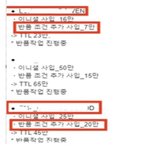[댓글부탁해] 하츠투하츠 6<b>인조</b>로 변경했음