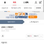 어제 새<b>벽판</b> ㅈㄴ 웃겻긔