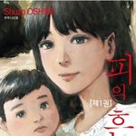 이 만화 아는사람 있냐