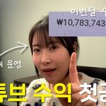 [모두드루와] 이세영, 정체 숨기고 유튜브 채널 운영…"월 수익...
