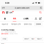 진짜 <b>한남</b> 댓글은 과학이다