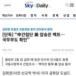 [단독] “中<b>간첩</b>단 美 압송은 팩트… 국무부도 확인”