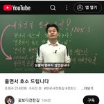 전한길쌤,울면서 호소합니다