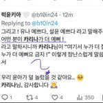 [모두드루와] 카리나<b>팬</b>들을 보면..