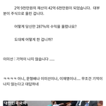 2억 9천을 42억으로 만든 주식의 신, <b>이미선</b> 재판관