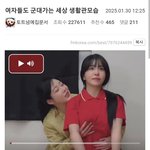 남자들 여성징병제에 거품 물면서
