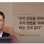 문형배 자신이 곧 <b>헌법</b>이다