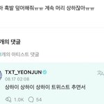 <b>태산</b>아 흑발해줘