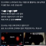 여혐+여돌성<b>희롱</b> 가사 쓴 09년생