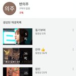 의주 유튜브랑 블로그 털린거