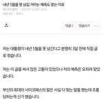 사실만을 말했는데 정신병 취급당한 결정적 이유
