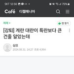 [댓글부탁해] 강퇴 당하는법 알려줄게요