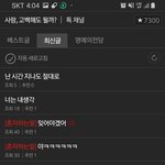 [하고싶은말] 내가 <b>자다</b> 깨니깐 이게 올라왔어