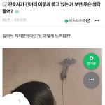 간호사 헤어스타일 논란.<b>jpg</b>