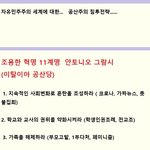 <b>악질</b>적인 세뇌 ..........................
