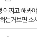 그 시대에 <b>빅뱅</b>이 소시한테 기도 못폈었음??