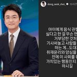 최동석, 낚시 기사에 분노 "가치 있는 행동인지 고민하길"