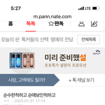 태용아 스토커들 이간질에 <b>속지</b>마