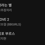 [댓글부탁해] 슬슬 역주행 시동 거는 원조 역주행 아이돌