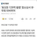문형배 <b>판사</b>, 과거 회삿돈 129억 횡령한 직원 116억 무죄