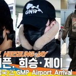 엔하이픈 ‘희승·제이’, 비행기 결항으로 하루 지나서 안전하게 잘...