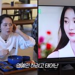 한가인, 장원영 비주얼에 '덕심' 폭발 "너무 예뻐…연예인 하려고...