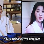 한가인도 반한 장원영 미모 "너무 예뻐서 넋을 잃고 보게 된다"