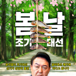 <b>봄날</b>의 조기와 굴비