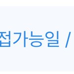 알바 지원<b>양식</b> 이건데 어케 적어야 하냐