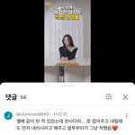 [어케생각해] <b>유나</b>의 태도