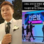  'KBS 연예대상' 저격 논란 해명…"전 세계서 <b>육두문자</b>"