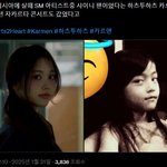 [모두드루와] 샤이니팬이었다는 <b>SM</b> 신인 하츠투하츠 카르멘
