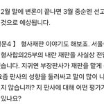 <b>내년</b> 3월 늦어도 5월을 못 넘긴다고 사실을 <b>말</b>했던 이유