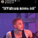 <b>홍석천님</b> 인스타스토리에 현진이 올리심