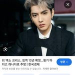[엑소] 엑소멤버중 가장 <b>희대</b>의미스테리