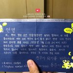 너네 5살 때 이런 편지 쓰는게 가능하다고 생각함?