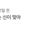 내가 본 댓글들 중 가장 어이없는 댓글(르세라핌 김채원)