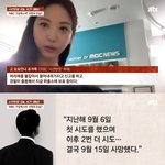[댓글부탁해] 오요안나, <b>수차례</b> 극단 시도 "창자끊는 고통"
