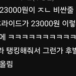 <b>교촌</b>은 사실 착한기업임