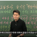 전한길,"불의한 <b>헌법</b>재판관들을 고발한다"