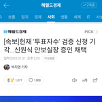 투표자수 검증을 <b>헌재</b>가 기각할 수 밖에 없는 이유