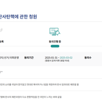 문형배판사 탄핵동의<b>청원</b>, 많이 참여해 주시고 널리 알려 주세요