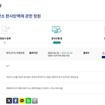 문형배 탄핵동의안 하룻만에 5만명 <b>달성</b> 일보직전!!!