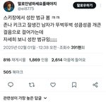 [댓글부탁해] <b>성찬</b>범규 윈터 전남친들끼리 친목함
