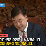 [댓글부탁해] 중한관계가 <b>악화</b>된 이유