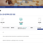 문형배 탄핵<b>청원</b> 반나절만에 5만명완료! 문형배 부터 탄핵갑시다!