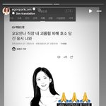 박은지 고 오요안나 애도 "언니도 7년 모진 <b>세월</b> 버텨"