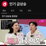 방금 <b>인동</b> 1위 이걸로 바뀜